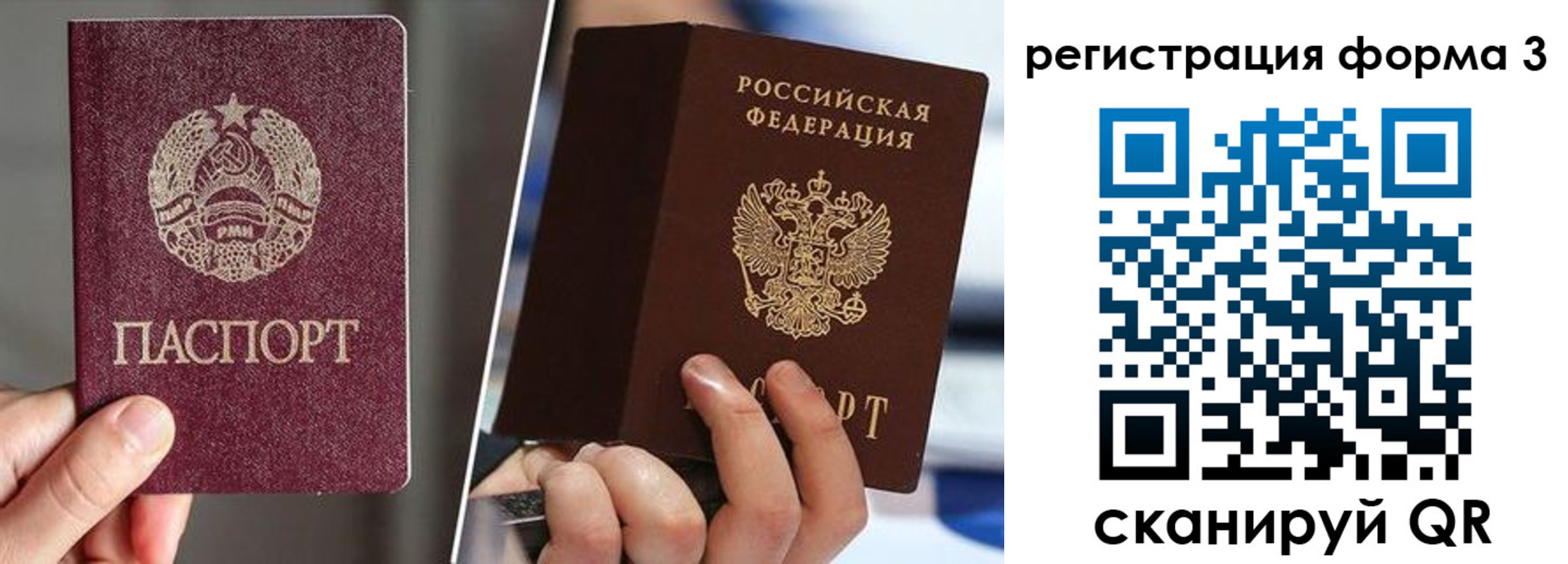 временная регистрация госуслуги в Реутове