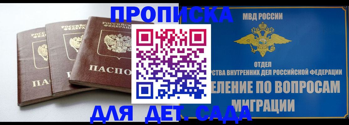 регистрация для школы в Реутове