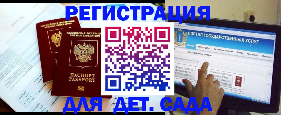 прописка в квартире в Реутове