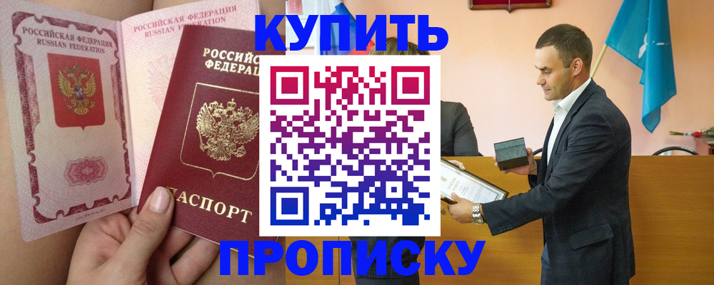 найти адрес прописки в Реутове