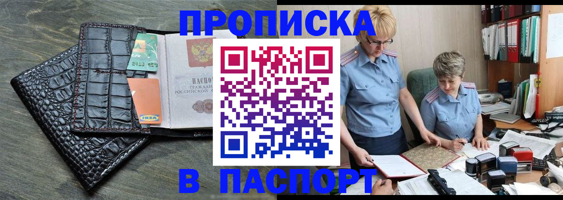 пропишу в квартире в Реутове